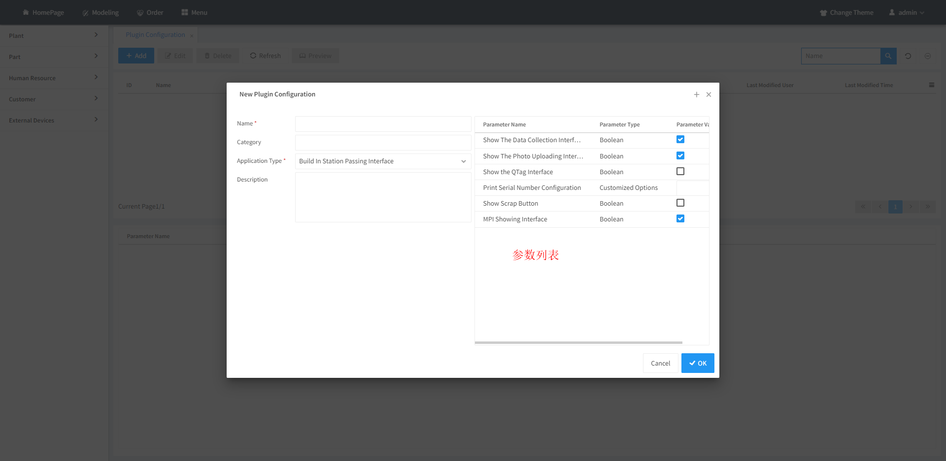 stageParameters